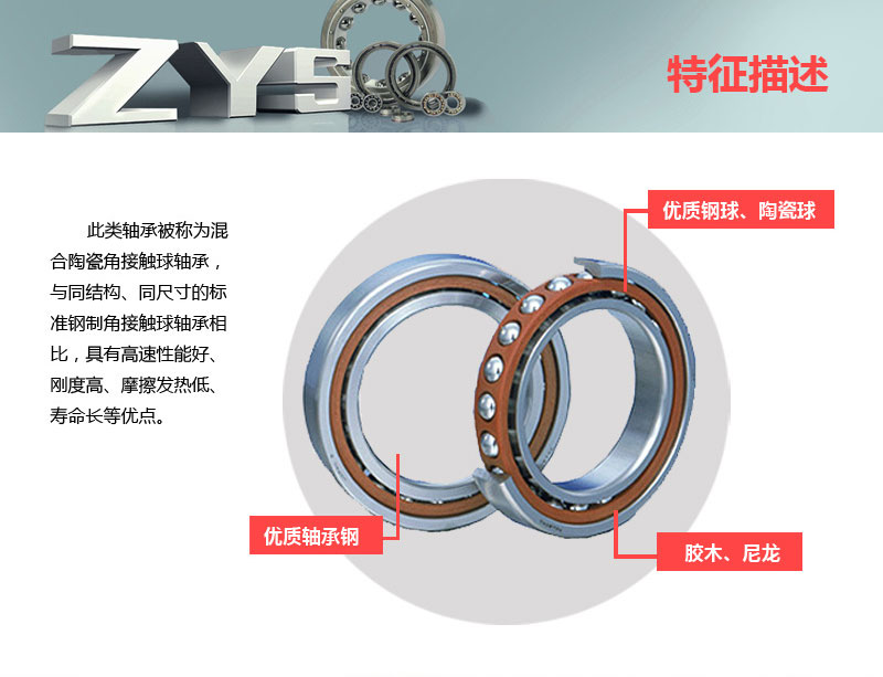 角接觸球軸承71915C
