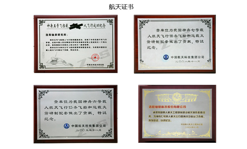 角接觸球軸承71915C