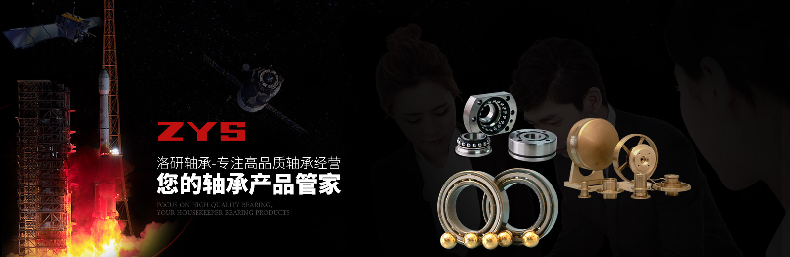 洛研軸承,專注產(chǎn)品品質(zhì)軸承經(jīng)營，您的軸承產(chǎn)品管家