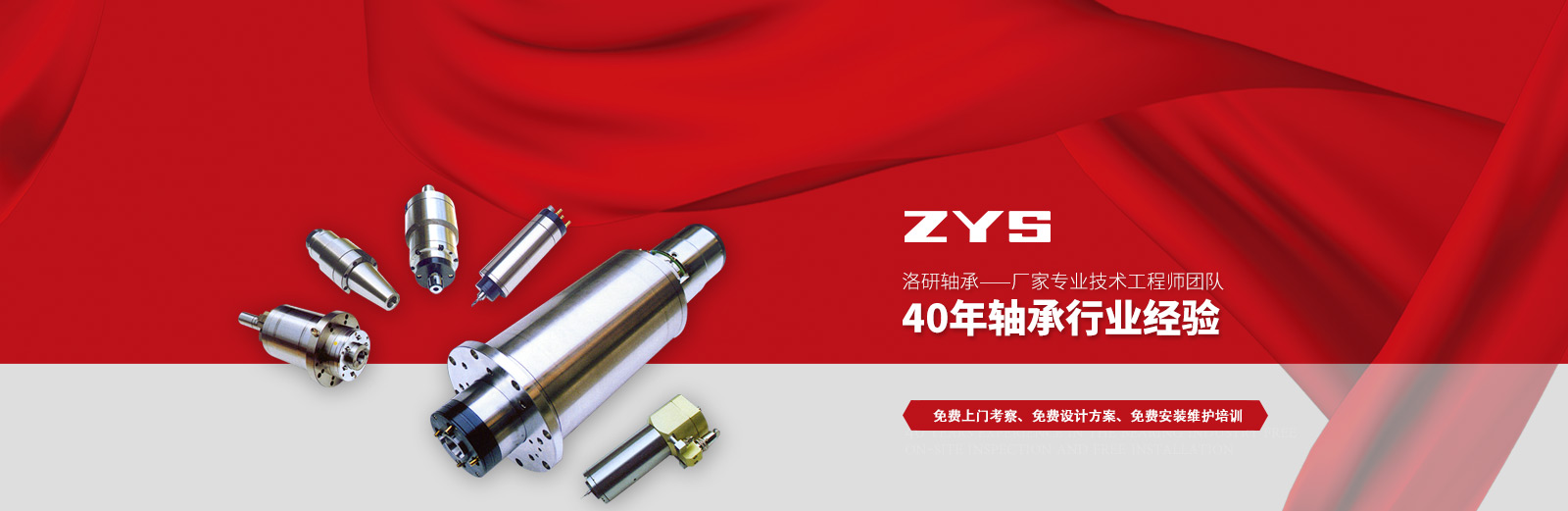 洛研軸承，廠家專業(yè)技術(shù)工程師團(tuán)隊(duì)，40年軸承行業(yè)經(jīng)驗(yàn)