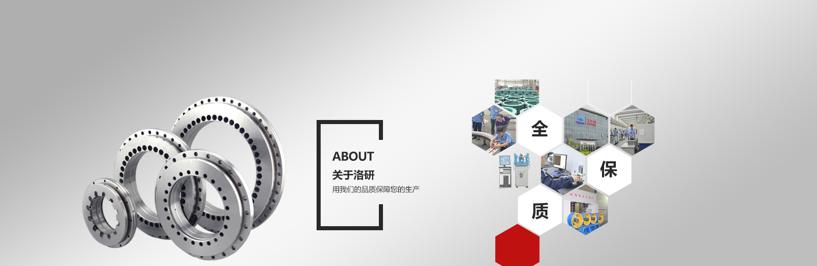 關(guān)于洛研，用我們的品質(zhì)保障您的生產(chǎn)