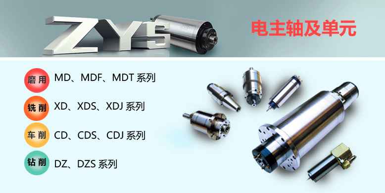 機(jī)床高速磨用電主軸150MD18Z9(DZ18g)